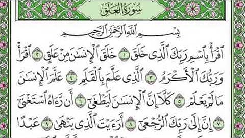 تلاوة خاشعة الشيخ خالد الجليل سورة العلق