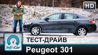 Peugeot 301 1.6AT VS Citroen C-Elysee