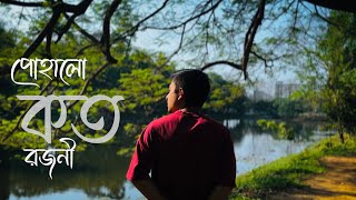 Borai Kore Ankan Mohiuddin Sayem Pressure Cooker Raihan Rafi