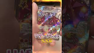 【シャイニートレジャーex】２箱目からあれが出た！！shorts ポケカ 開封動画