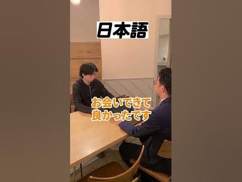 すぐに使えるビジネス英語 お別れのあいさつする時 Shorts Youtube