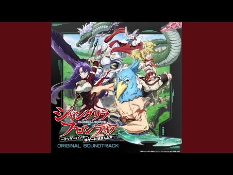 シャングリラフロンティア FZMZが「シャングリラ・フロンティア」OPテーマ配信、女性ゲスト