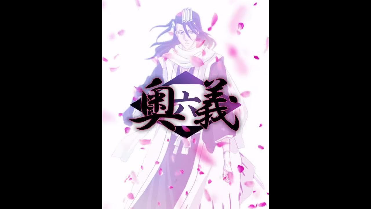 Bleach 六番隊隊長 護廷十三隊 朽木白哉 斬魄刀 千本桜 卍解 千本桜景厳 Kuchiki Byakuya Senbonzakura Youtube