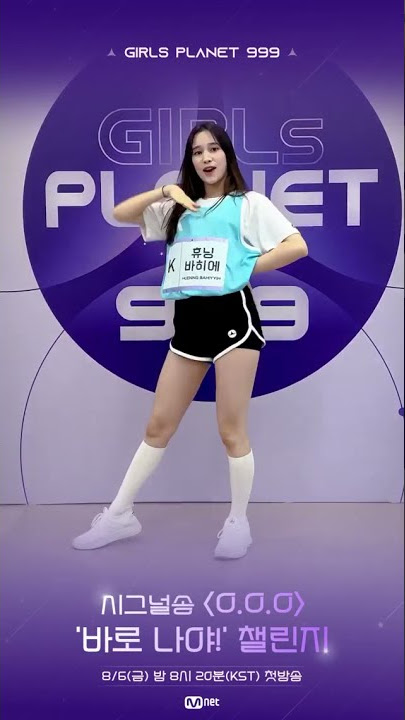 GIRLS PLANET 999 •HUENING BAHIYYIH - 'it's me' challenge!