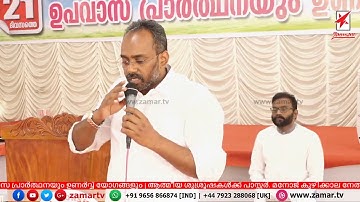 Pr. Aby Abraham | IPC Bethel Worship Center, Pooyappallay | 21Days Fasting Prayer | Day 15| MRNG