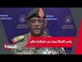 ياسر العطا يحذر من مخطط خطير وحمدوك يحاول إنقاذ الدعم السريع والجيش السوداني يتقدم في الميدان ياسر العطا يحذر من مخطط خطير وحمدوك يحاول إنقاذ الدعم السريع والجيش السوداني يتقدم في الميدان