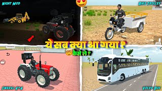 Night Mod+ Swaraj 4*4 ट्रैक्टर आ गया 😱 Indian Desi Life Simulator 3d Game Night Mod Update  screenshot 4