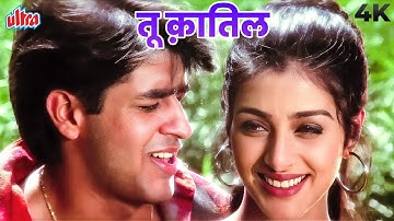 Tu Qatil Tera Dil Qatil 4K | तू क़ातिल तेरा दिल क़ातिल | Tabbu | Udit Narayan, Kavita Krishnamurthy