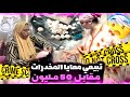 جبت لمخدرات خالتي تبيعهم معايا مقابل    مليون ردة فعلها