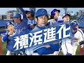 【横浜DeNAベイスターズ】2024年全選手応援歌メドレー開幕版【AIきりたん】