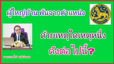 การเร ยกประช ม เพ อถอดถอนผ จ ดการน ต บ คคล