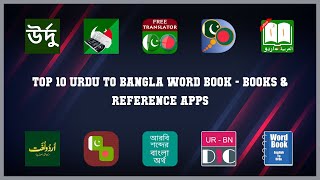 Top 10 Urdu To Bangla Word Book Android Apps screenshot 2
