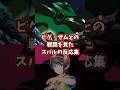 ビグ・ザムとの戦闘を見たスバルの反応集 【ホロライブ/大空スバル/機動戦士ガンダム】#ガンダム #hololive #大空スバル