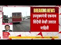 Mumbai BEST Bus : महापालिकेच्या सेवेत 249 बस उरल्या, एकनाथ शिंदेंची लेखी उत्तरात माहिती