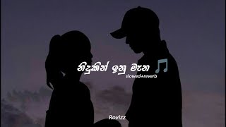 Nidukin inu mana | නිදුකින් ඉනු මැන (slowed reverb)