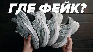 New Balance 990v6 cut in half! How to spot fake?