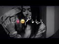 آهنگ غمگین باز بیا و همه باورم شو