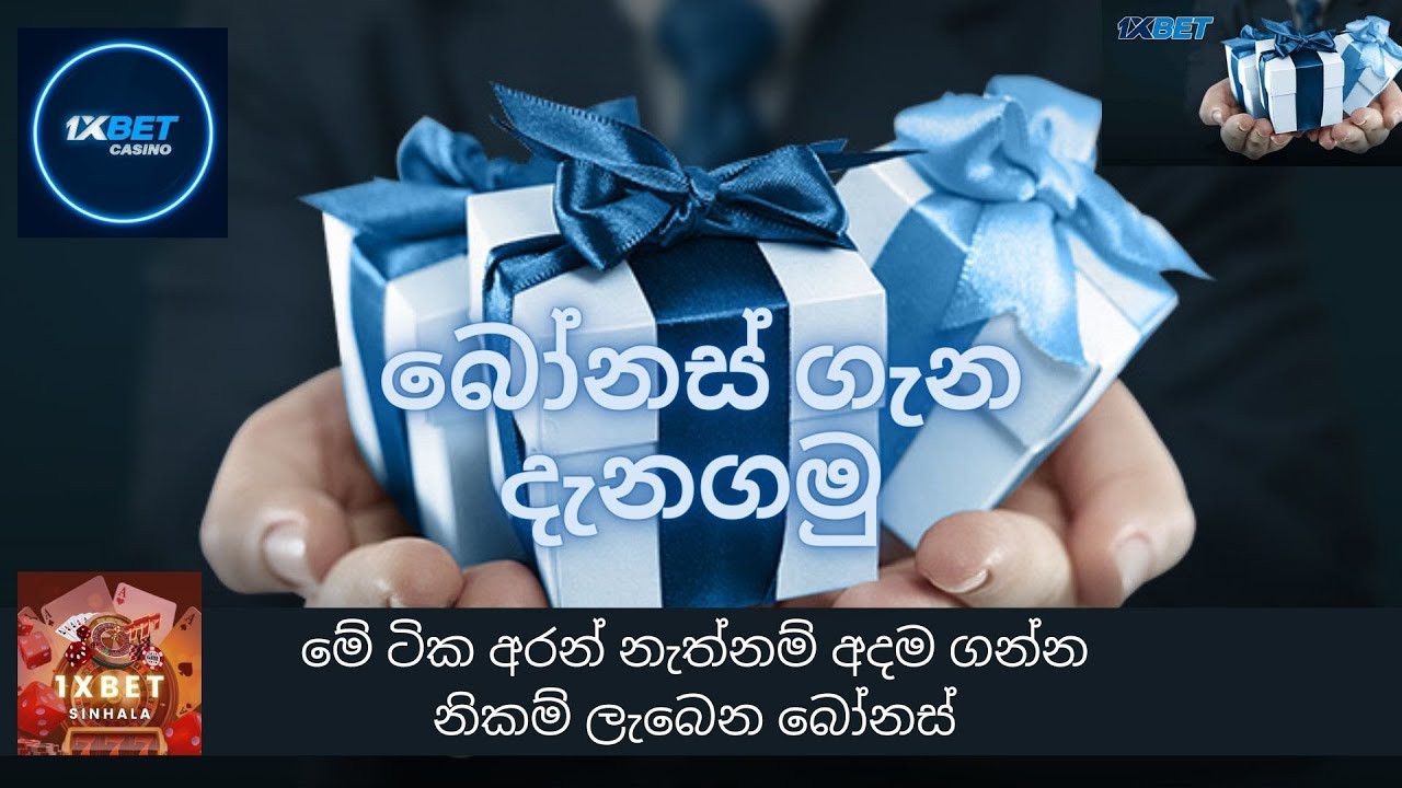 1xbet Bonus Sinhala How To Use 1xbet Bonus And Promo Code Sinhala YouTube