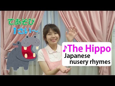 ♪The Hippo （Japanese children's song）--- kaba kaba - YouTube