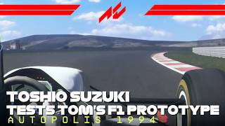 The 15th Team for F1 1994? | Toshio Suzuki Onboard Lap at Autopolis | #assettocorsa