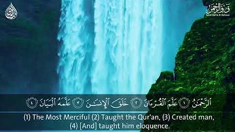 إبداع الشيخ المنشاوي في أول سوره الرحمن