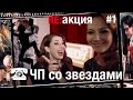 Шоу "RE:акция" №1 Фокус с iPhone и Человеком-Пауком