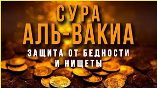 Слушайте Эту Суру Ин Шаа Аллах Аллах Вознаградить Богатством