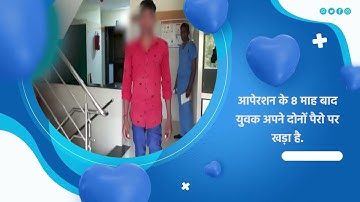 Infected Non Union of Femur treated with Limb Reconstruction System