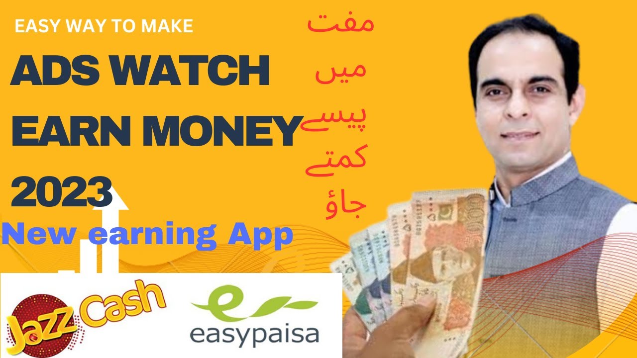 Ads watch earn money in pakistan 2023 || How to make money online