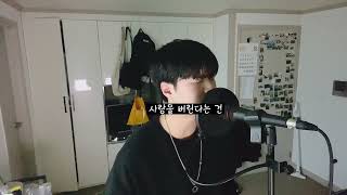 heaven(2023) - 임재현 cover