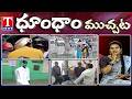 RTC Strike Turns Tense | RTC Driver Incident |Hyd Weather Changes | Tamilnadu Elections |Dhoom Dhaam