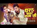 घरs कमर राजा जी bhojpuri song nilkamal singh #freefire #viralvideo