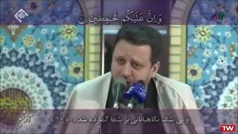 الإنفطار والزلزلة - القارئ مسعود سياح كرجي