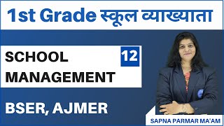 RPSC 1st Grade School Management Classes | BSER, Ajmer By Sapna Ma'am