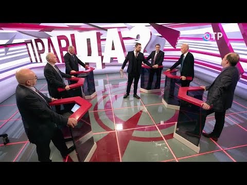 ПРАВ!ДА? Чего ждать от повышения МРОТ?