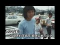 Hideki Saijo - Promise of Love (恋の約束)