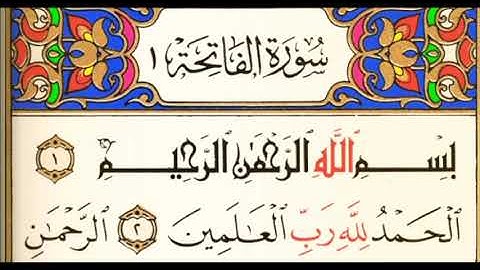 اروع تلاوة -سورة الفاتحة بصوت القاريء عبدالرزاق الدليمي