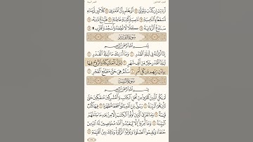 (سورة القدر) بصوت القارئ (خليفه الطنيجي)