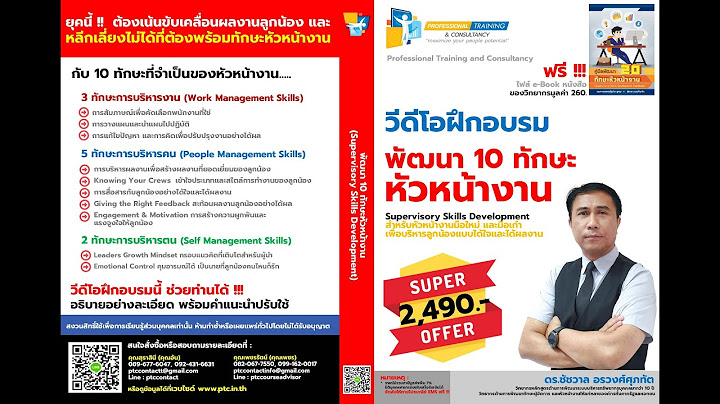 2024 1.ทำไม จ งต อง d-e-v-e-l-o-p การทำงาน