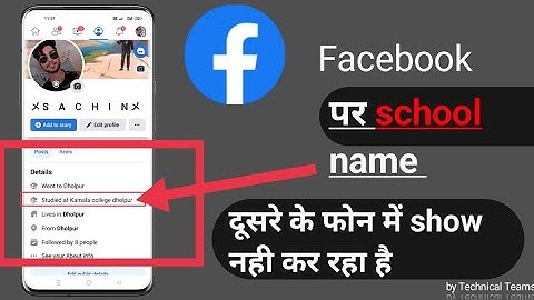 how to add high school and school name in facebook || Facebook datails show nhi kar raha hai ||