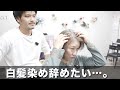 【白髪染め卒業】白髪を"染めずに活かす"脱白髪染めメテオカラーで透明感抜群の髪色に!【白髪ぼかし】