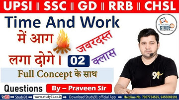 Math Big Boss Time & Work, कार्य और समय Practice 02 By Praveen Sir Study91 || UPSI, PET, Big Boss