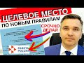 Целевое место через РАБОТА РОССИИ - срочно оформляй