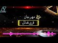 مهرجان  اموره سنيوريتا الهيرو فالخريطه   شوفت بنات امريكا   انتي احسن صدقيني  حمو الطيخا