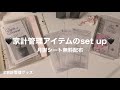 🖤 【無料配布】家計管理アイテムsetup★月謝シート作ったよ(•ㅂ•)و