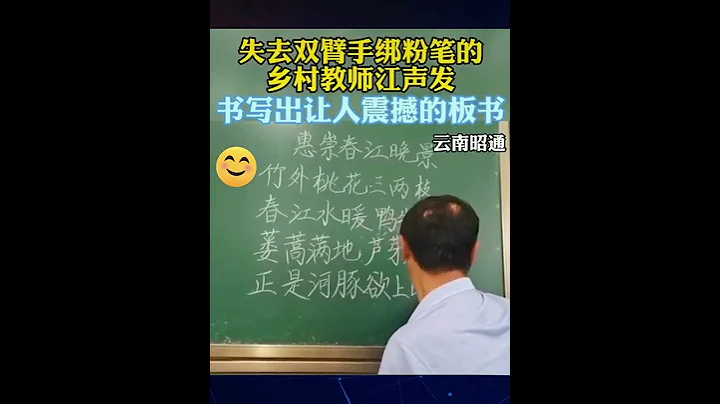 致敬每一位平凡又偉大的老師！感謝你們的付出，教師節快樂！ - 天天要聞