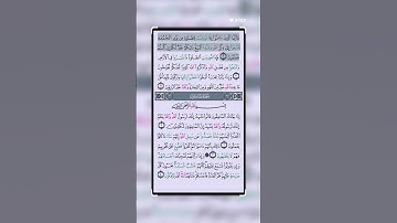 سورة الجمعة الايه 9 القران الكريم بصوت جميل جدااستمع ولاجر لي ولك ان شاءالله #qurankarim #اكسبلور