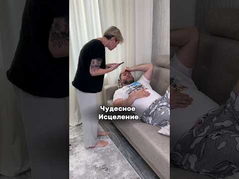 Чудеса случаются! #грузманы #юмор #приколы #comedyclub #отношения #семейныйюмор #humor #prank