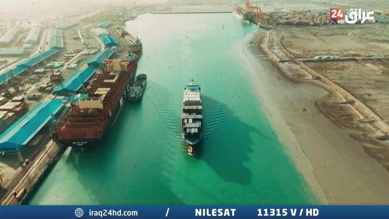 كيف سيغيران ميناء الفاو الكبير وطريق التنمية خريطة الاستثمار في العراق ؟