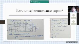 картинка: Теорема Штурма